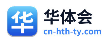 华体会